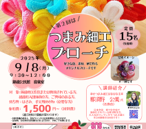 つまみ細工　ブローチのサムネイル